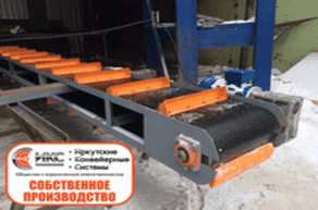 Конвейер ленточный скребковый