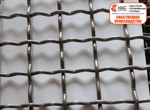 Производство сит для грохота (рифленой сетки)