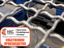 Производство сит для грохота (рифленой сетки)