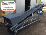 Конвейер плоский 400 мм (подъемный)