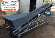 Конвейер плоский 400 мм (подъемный)