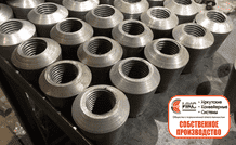 Конусные резьбовые втулки. Собственное производство в Иркутске.