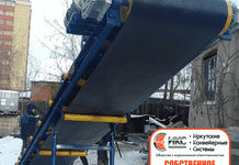 Конвейер горизонтальный желобчатый - портфолио