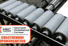 Галерея конвейерных роликов