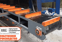 Транспортер ленточный скребковый