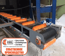 Транспортер ленточный скребковый