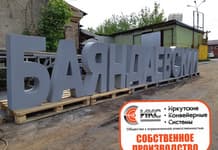 Изготовление больших букв