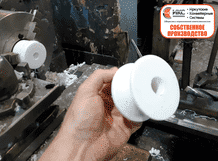 Изделия из фторопласта