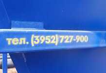 Бункер питатель