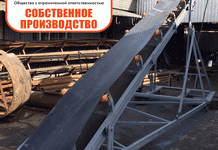 Изготовление ленточного конвейера в Иркутске
